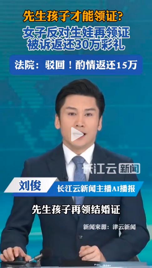 太寒心！只因一名女子拒绝丈夫提出的一项要求，结果被对方起诉，要求返还30万元。很