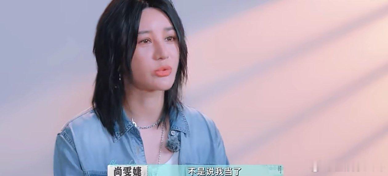 尚雯婕满级预判 尚雯婕在《巴黎合伙人》中简直是“神算子”！经营复盘时，她强调国货