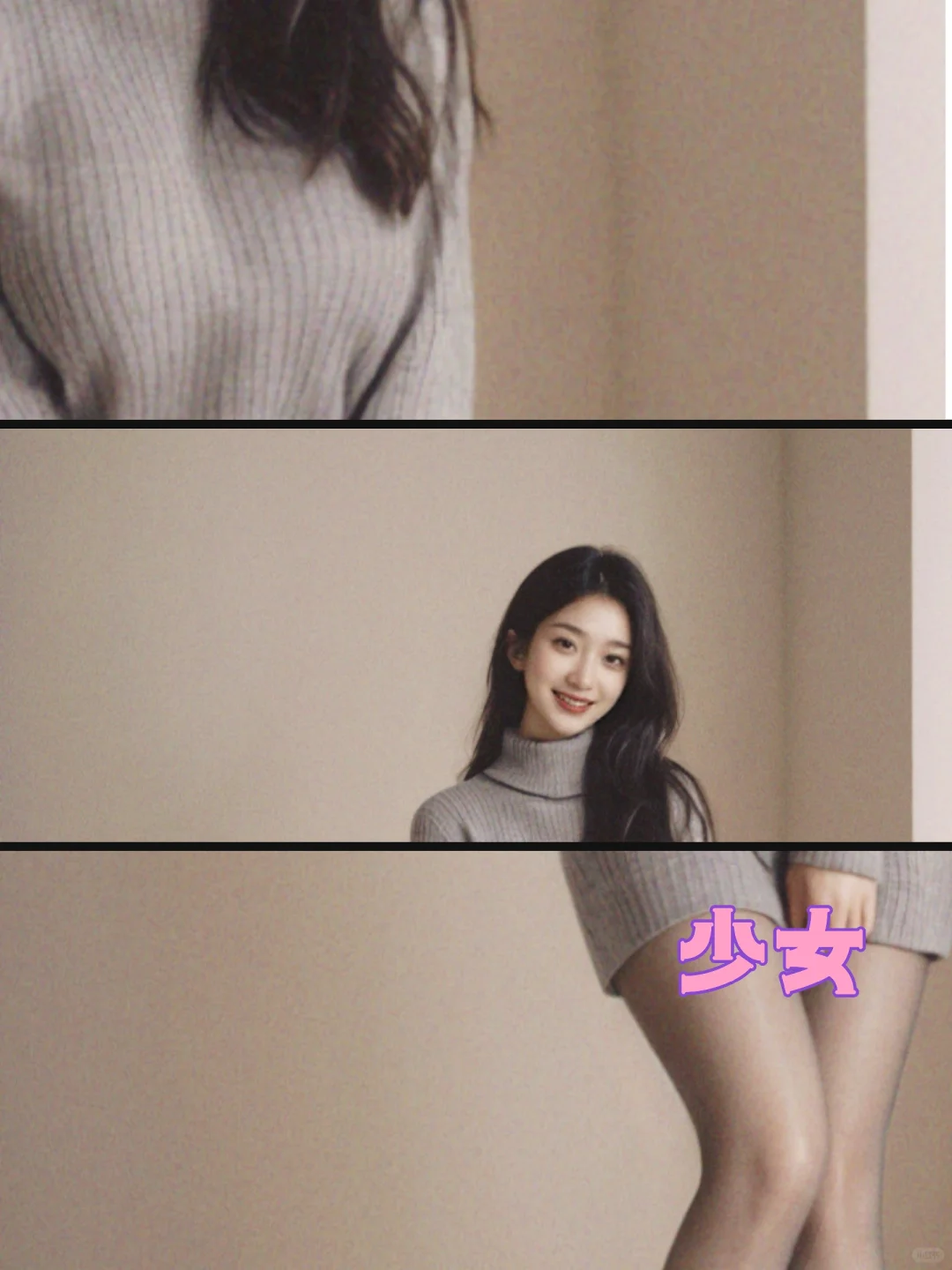 是格雷系的灰吗💁🏻‍♀️