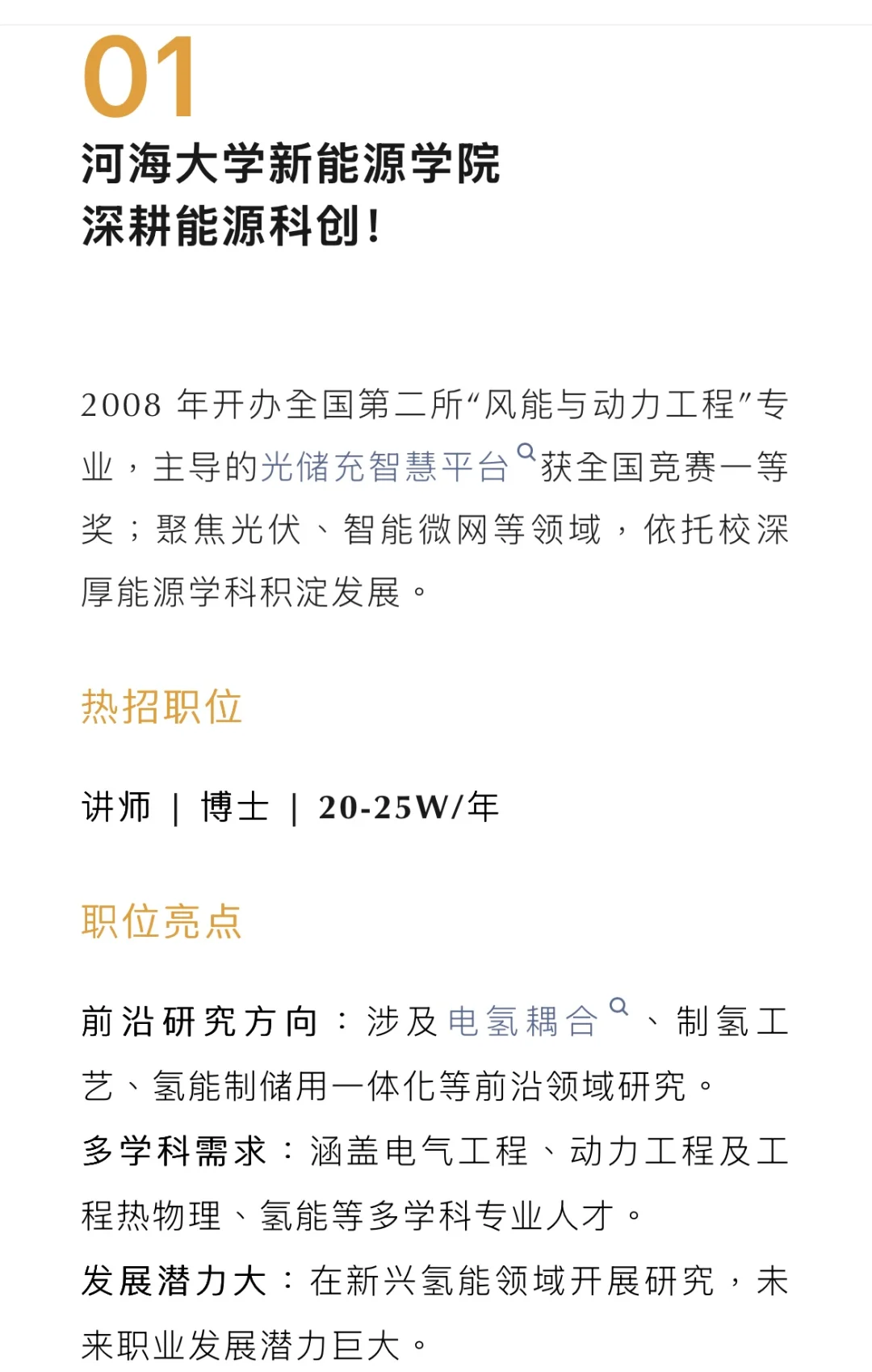 最新事业编：年薪达60W ！享70万引进费及其他