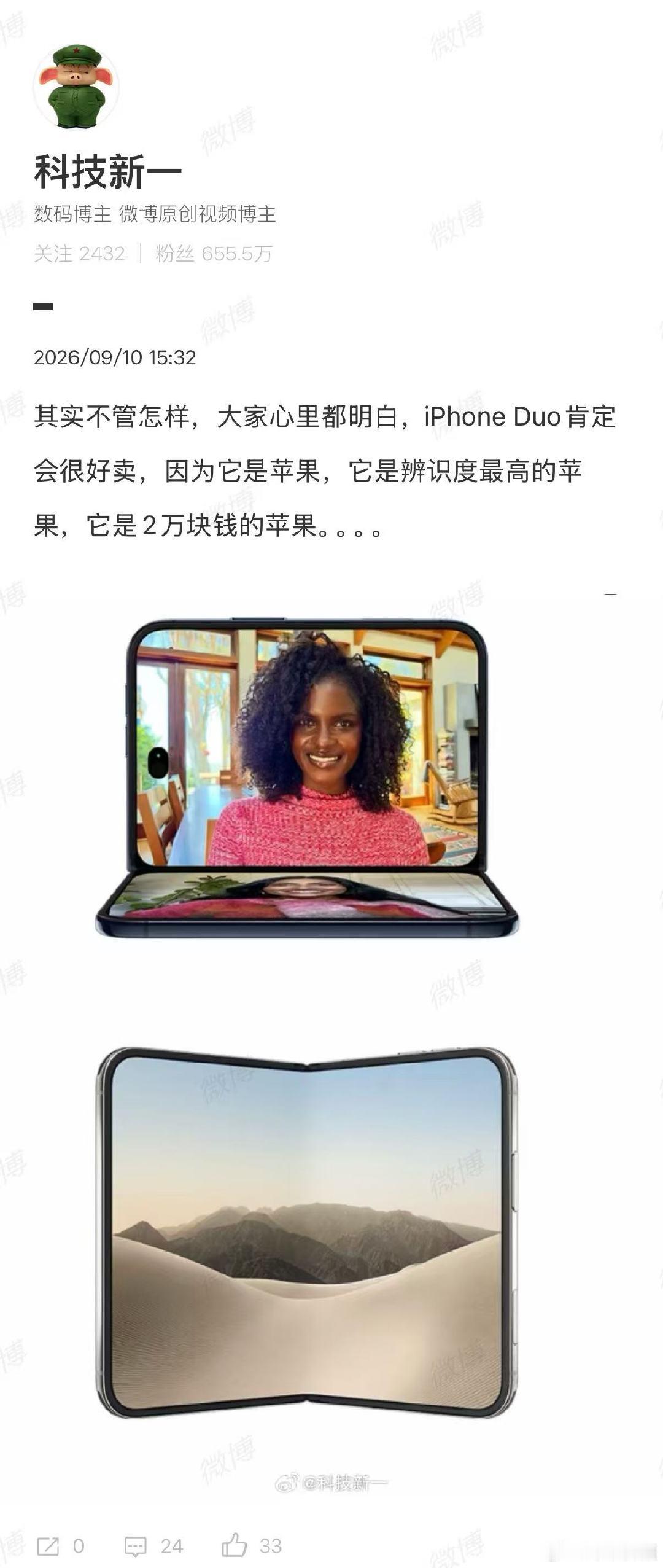 【科技新一说iPhoneDuo会很好卖】科技新一说iPhoneDuo好卖因为是苹