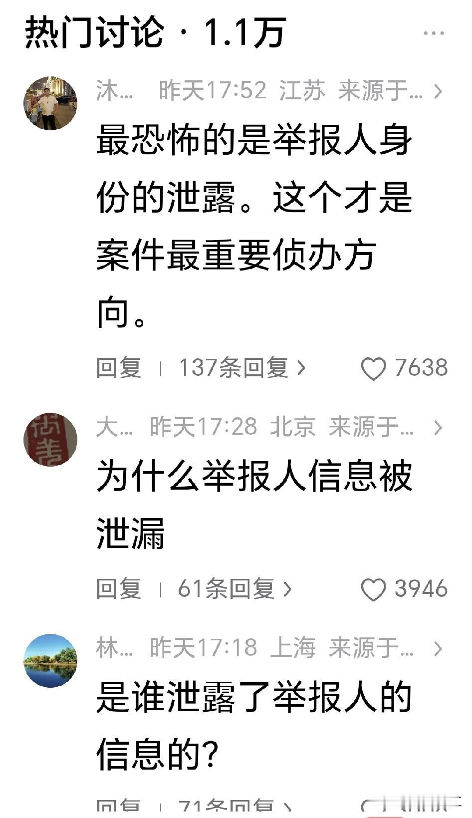 有某地市民举报公职人员在端午节期间开公车收受私人礼品，这原本就是富有正义感的市民