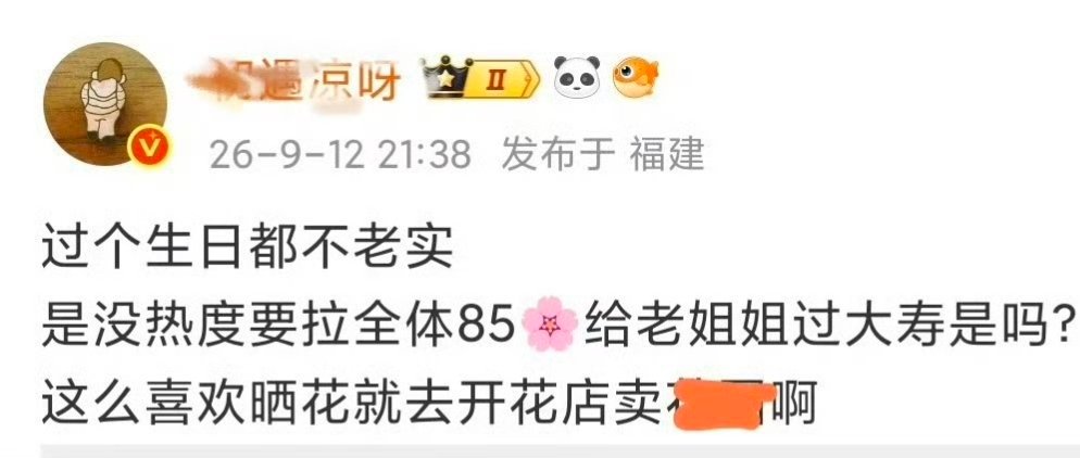 没记错的话窝沥去年也晒了，不过今年掉的只剩个位数了[思考] ​​​