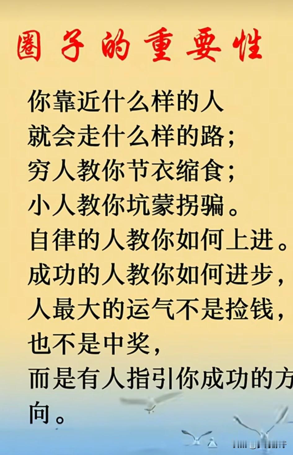 圈子，是社交的缩影，也是资源的聚集地。拥有一个好圈子，就等于拥有了一面坚固的盾牌