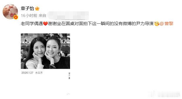 章子怡偶遇老同学曾黎 