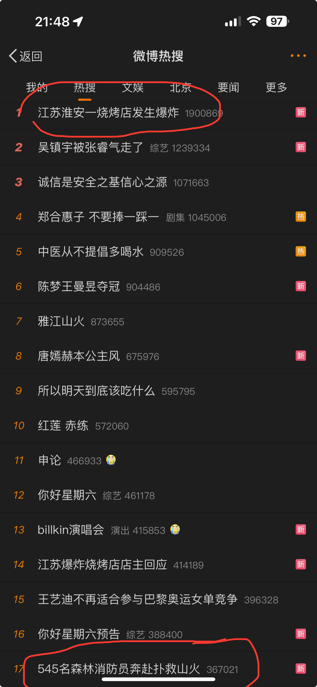 未来是20年的火运，今年是第一年，你看，最近 火灾 爆炸之类的 逐渐都开始了。王
