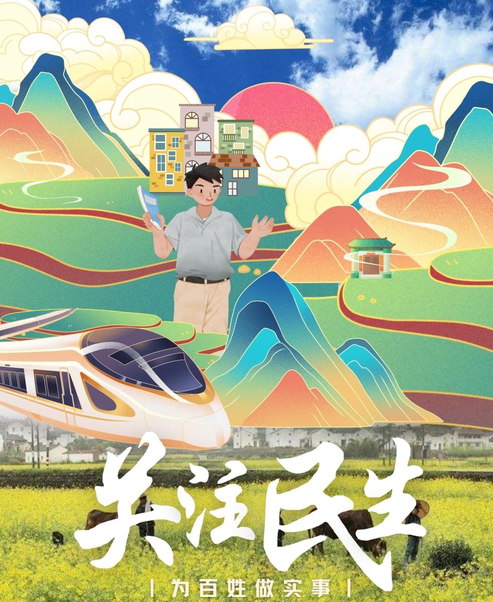 网上热议的八大民生期盼，句句都是普通人的烟火心愿。

这份老百姓十分关心的民生期