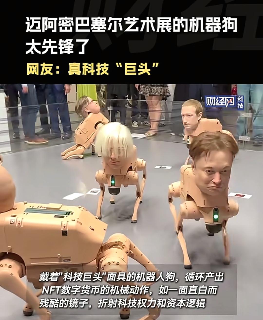 外国人太敢玩了[看]！是不是快到圣诞节的原因🎄🎄开始恶搞。科技巨头齐聚美国艺