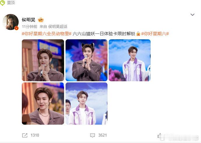 侯明昊六六山猫妖一日体验卡侯明昊六六山猫妖一日体验卡限时解锁 限定体验即刻启程！