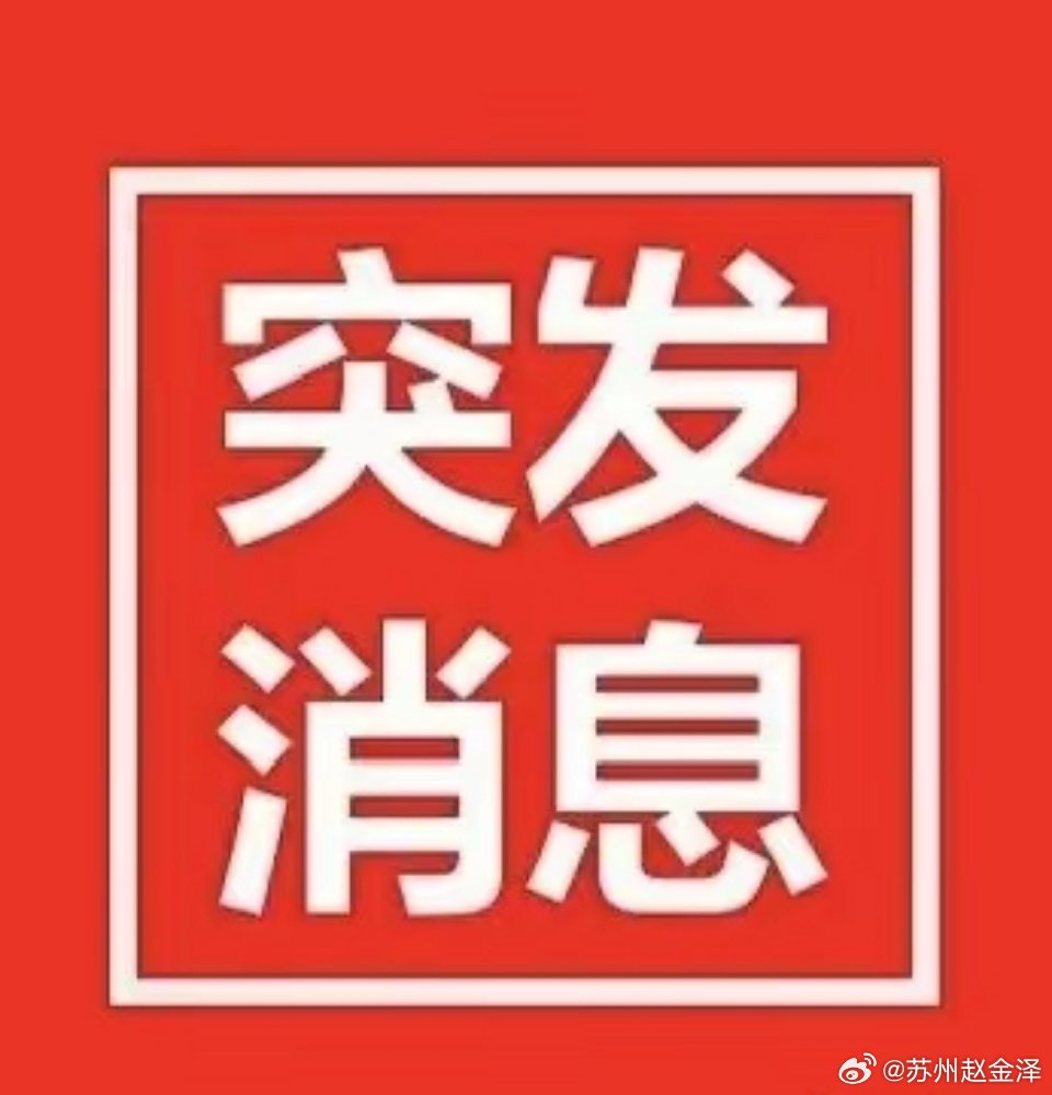 好消息！好消息！好消息！老特就是老特，能屈能伸啊！眼看威胁起不到作用，只能无奈取