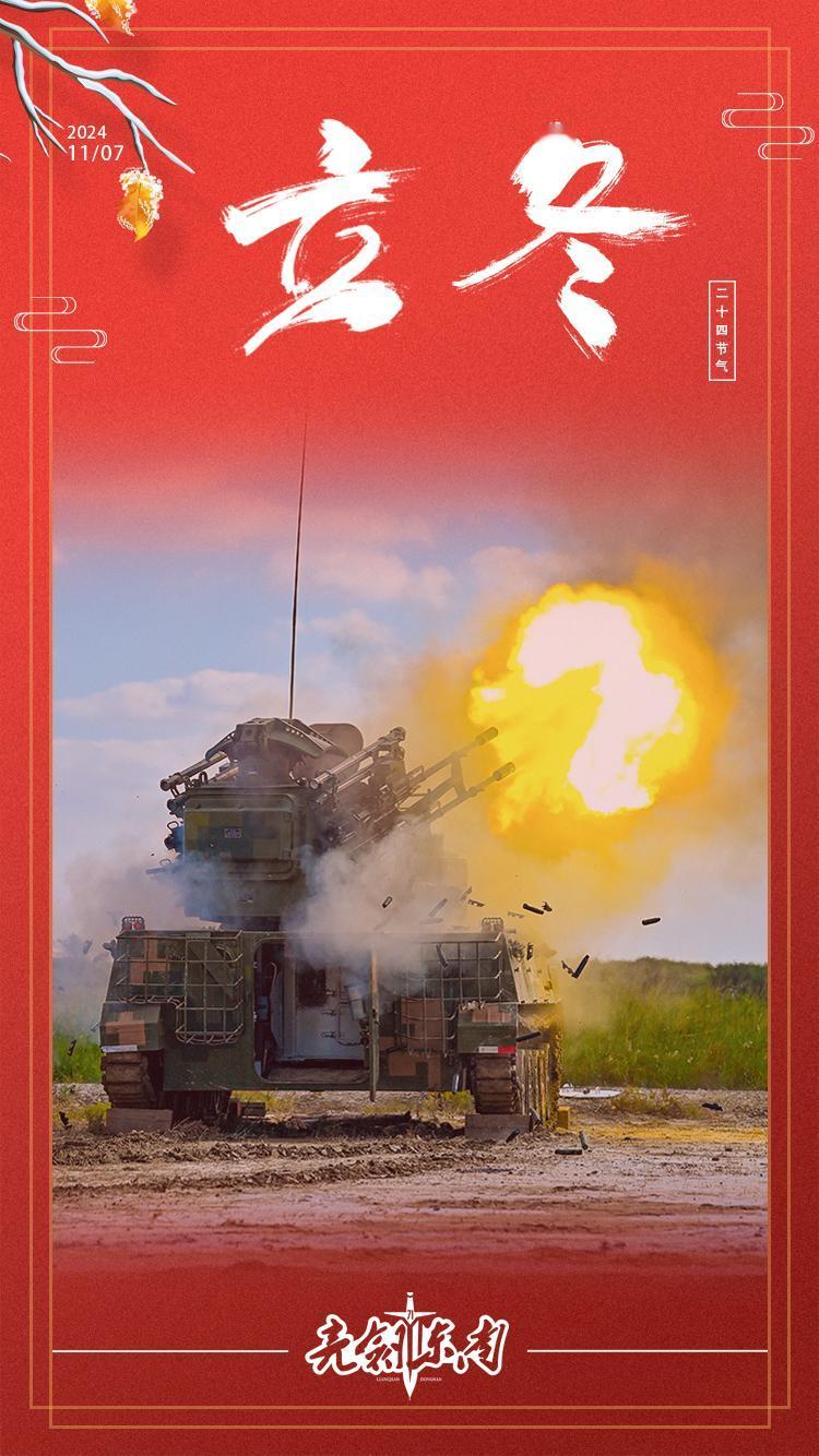 士气胜寒气，练兵正当时。二十四节气早安军营 （图片：赵根源，海报：宋方武）