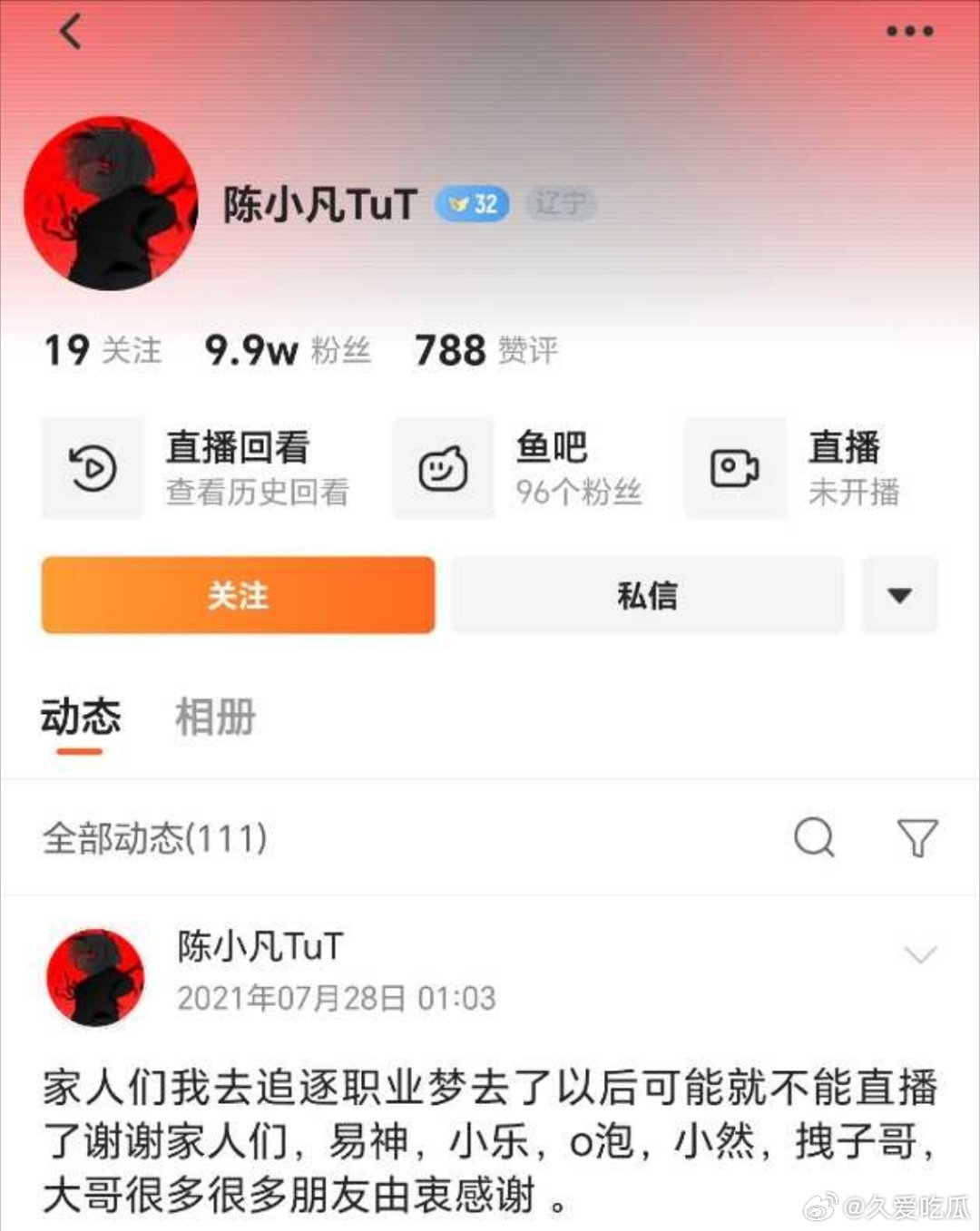 瓜友速报 每个少年都有追逐职业的梦想 