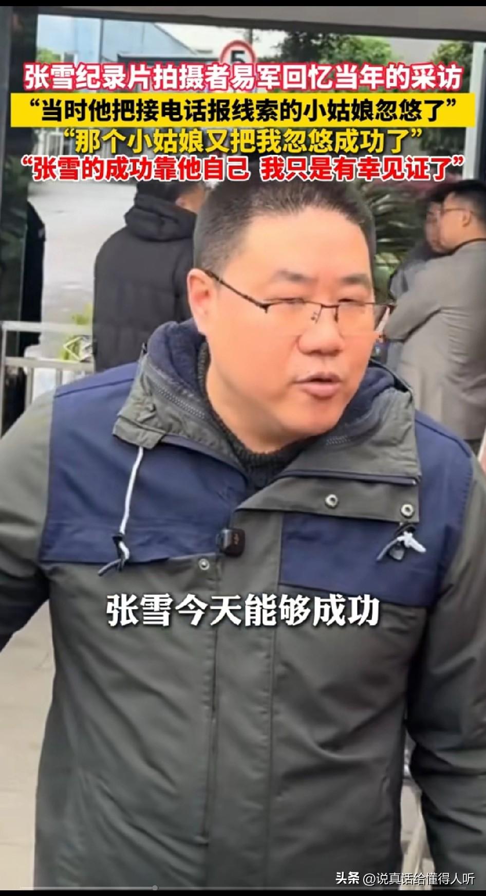 我到感觉这个记者很忠厚[赞]