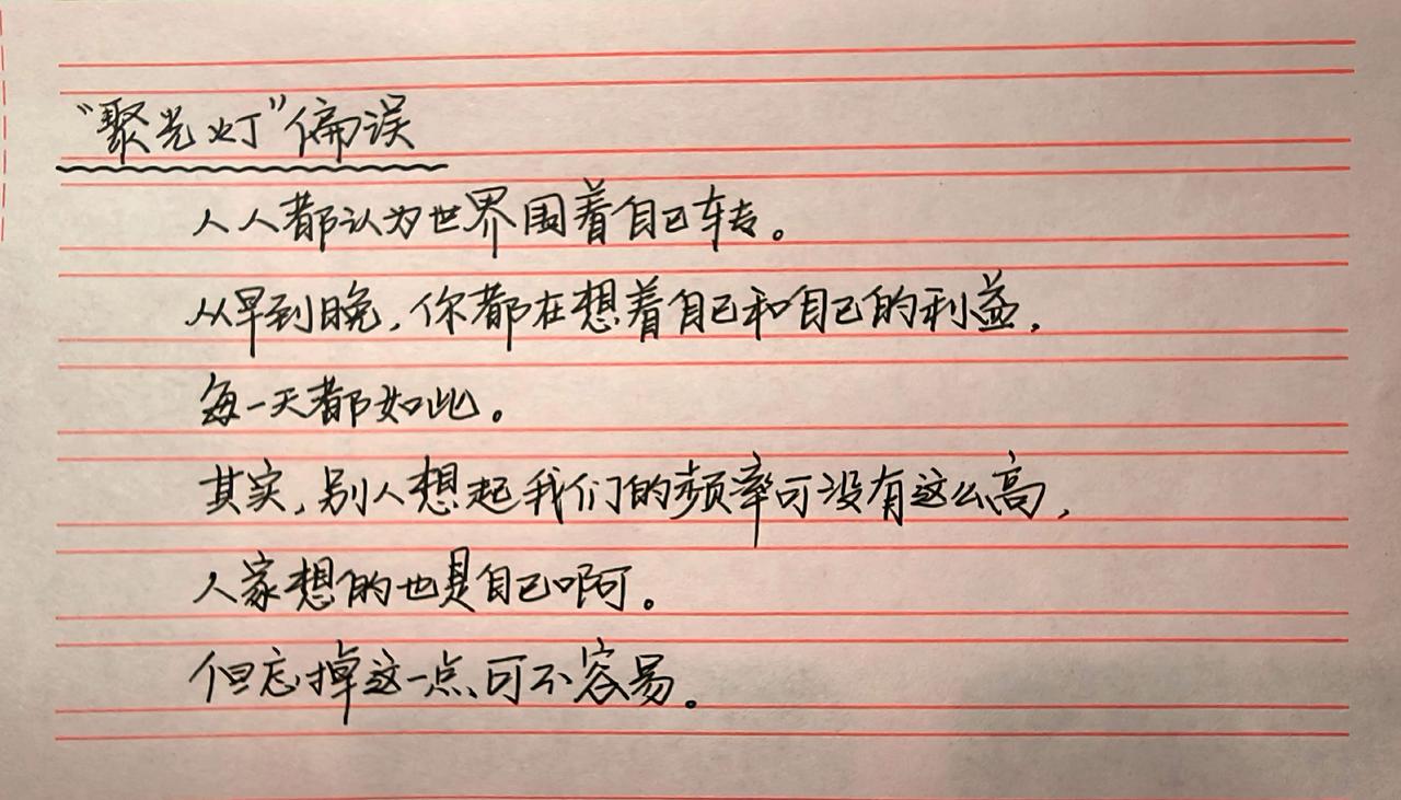 手写 每日分享 写字是一种生活 总有一句话戳心 生活感悟