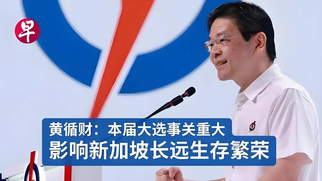 ◎
临江仙·PAP*不败
◎
世易时移民主路，
星邦步履从容。
夯基固本再征程。
