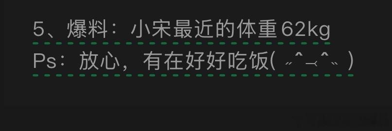 可是宝宝 你身高180多体重62kg还是很瘦啊….