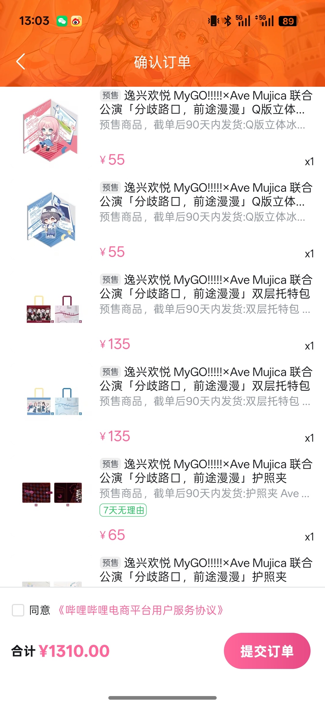 EPUD又来抢我的钱了 ​​​
