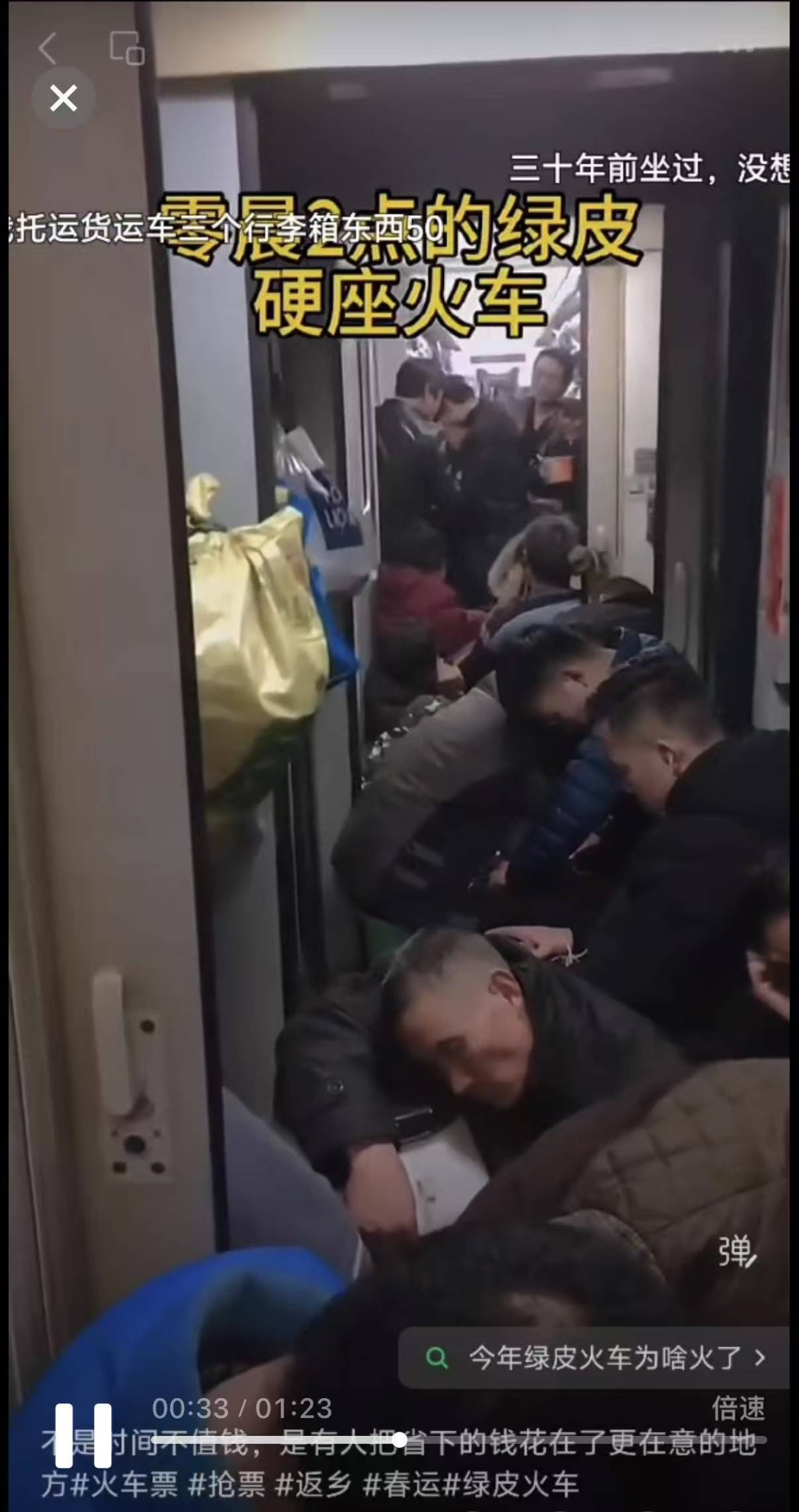 #网民用AI剪辑火车客流爆满视频被拘#据安徽网络举报：近期，安徽省池州警方快速查