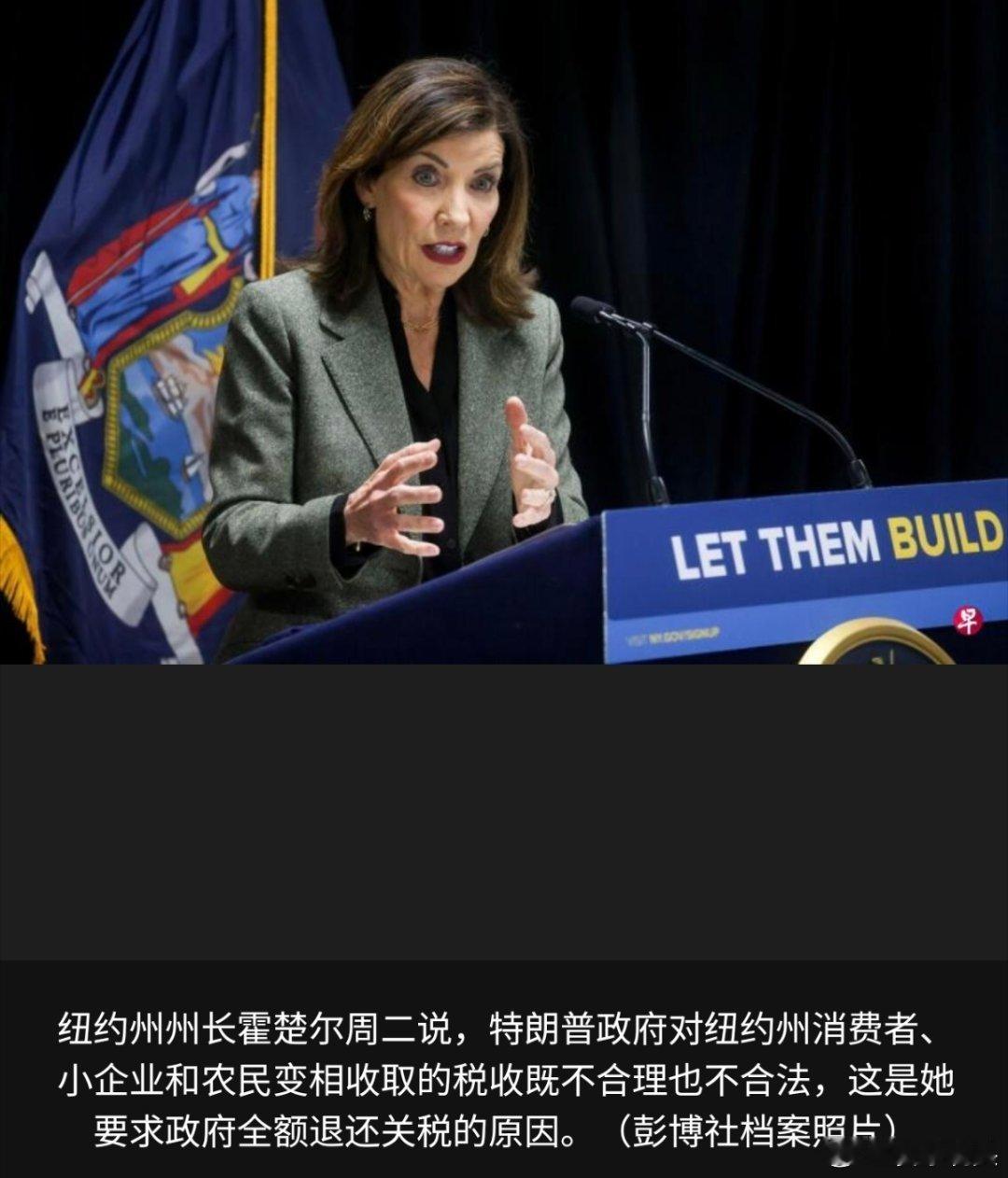 特朗普关税 万税爷人家凭本事收的关税，哪还有退还的道理？就算真退还，你觉得退税要