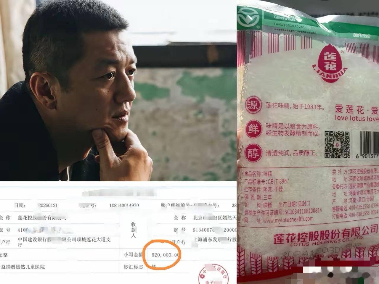 简直是功德无量，不查不知道，查了一下才知道，原来给嫣然儿童医院捐款52W的莲花味