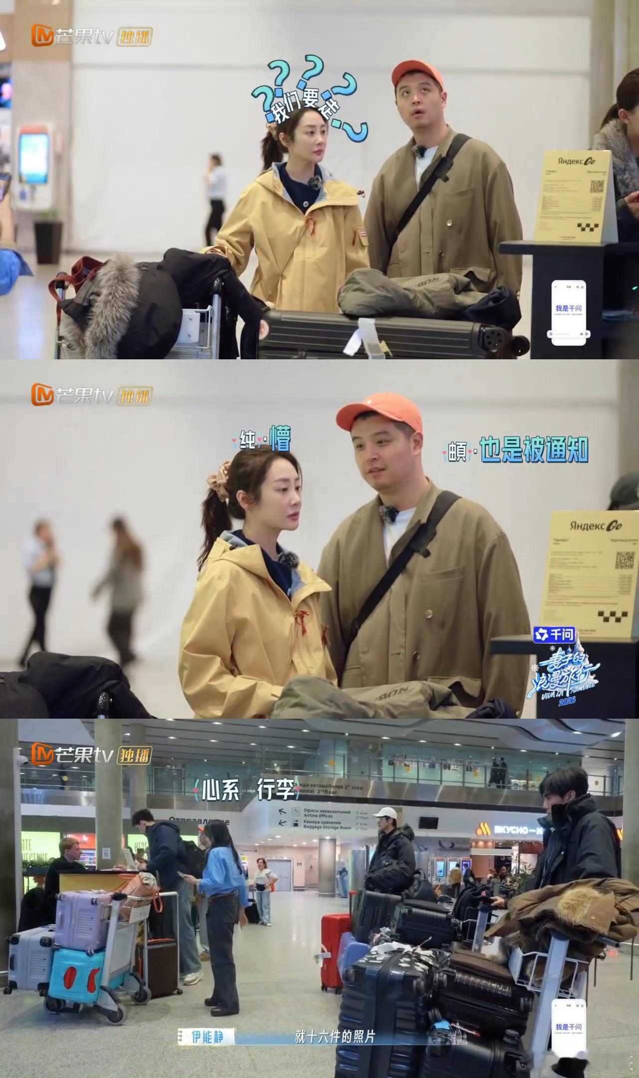 伊能静天生干导游的料旅行有伊能静控场太安心！从订车到核行李事事周全，这反应速度和