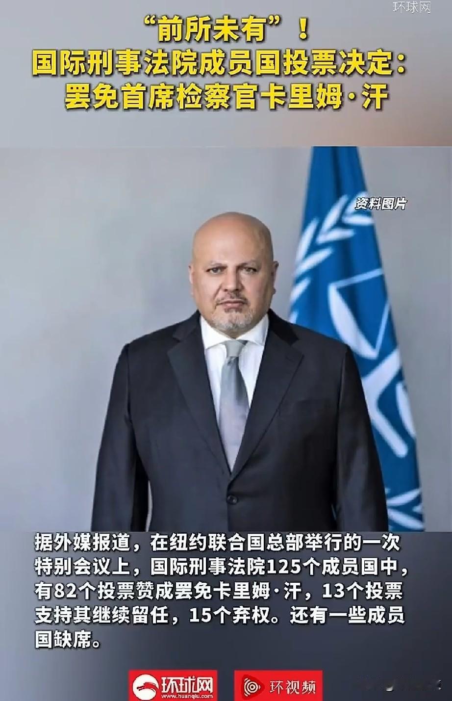 卡里姆·汗被罢免了。
他于1970年出生在英国，国籍为英国，他的父亲是巴基斯坦的