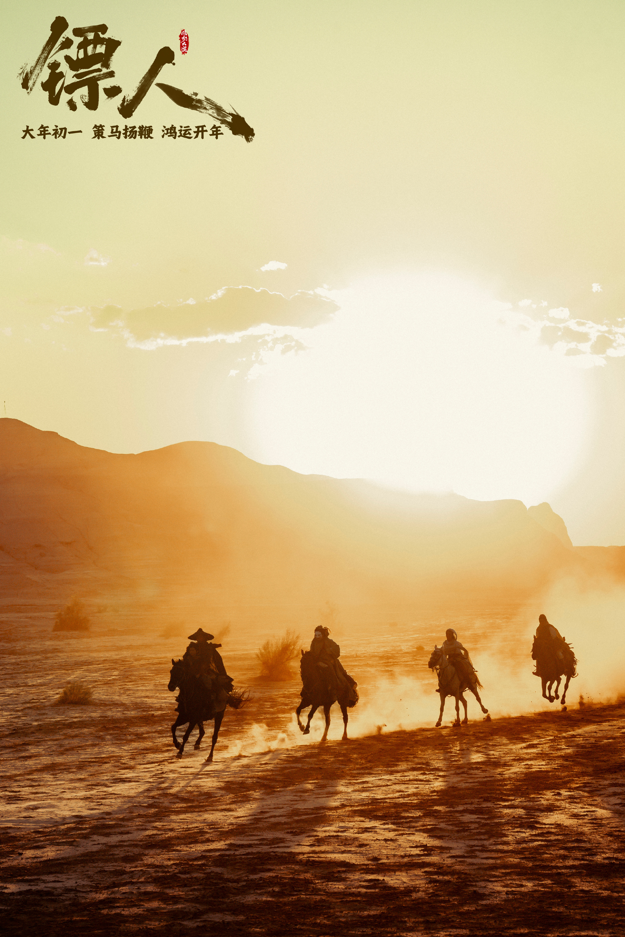 镖人全员手搓剧组《镖人》真的诚意拉满！远赴新疆实景拍摄，直面龙卷风也要还原壮阔大