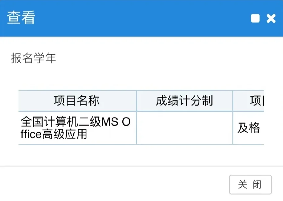 必过❗9月计算机二级考试查分界面已更新啦
