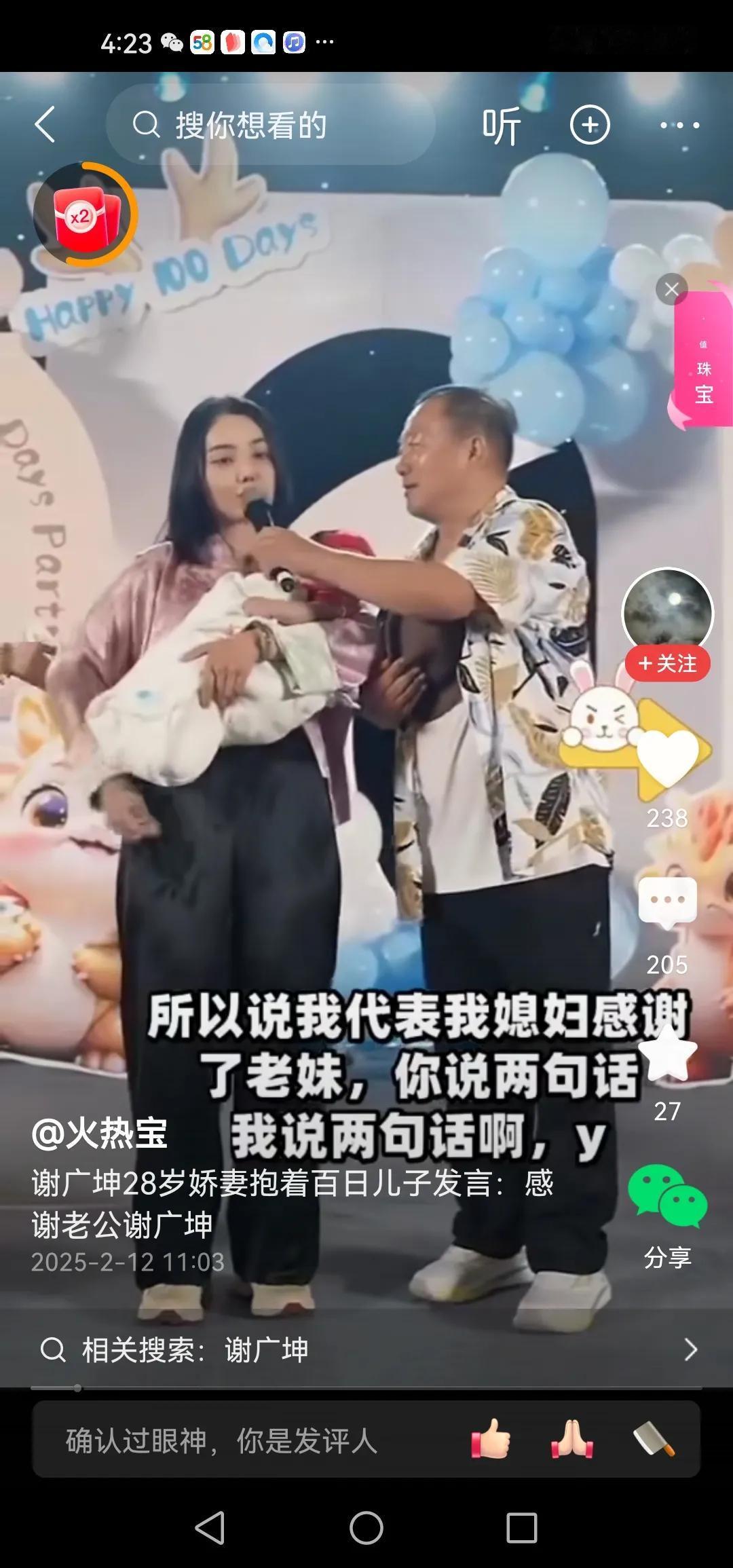 怎么唐鉴军又出来晒自己的小媳妇呢？你不是说不晒自己的小媳妇了吗？你这个节奏带的，