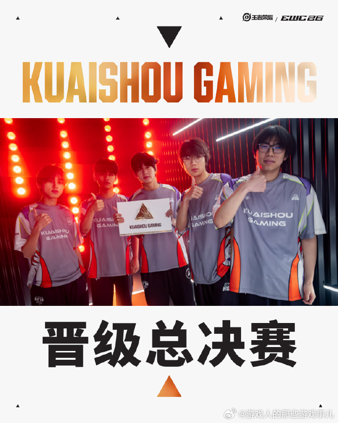 AG和KSG会师KWC决赛AG、KSG双双闯过半决赛，在KWC决赛成功相遇，两支