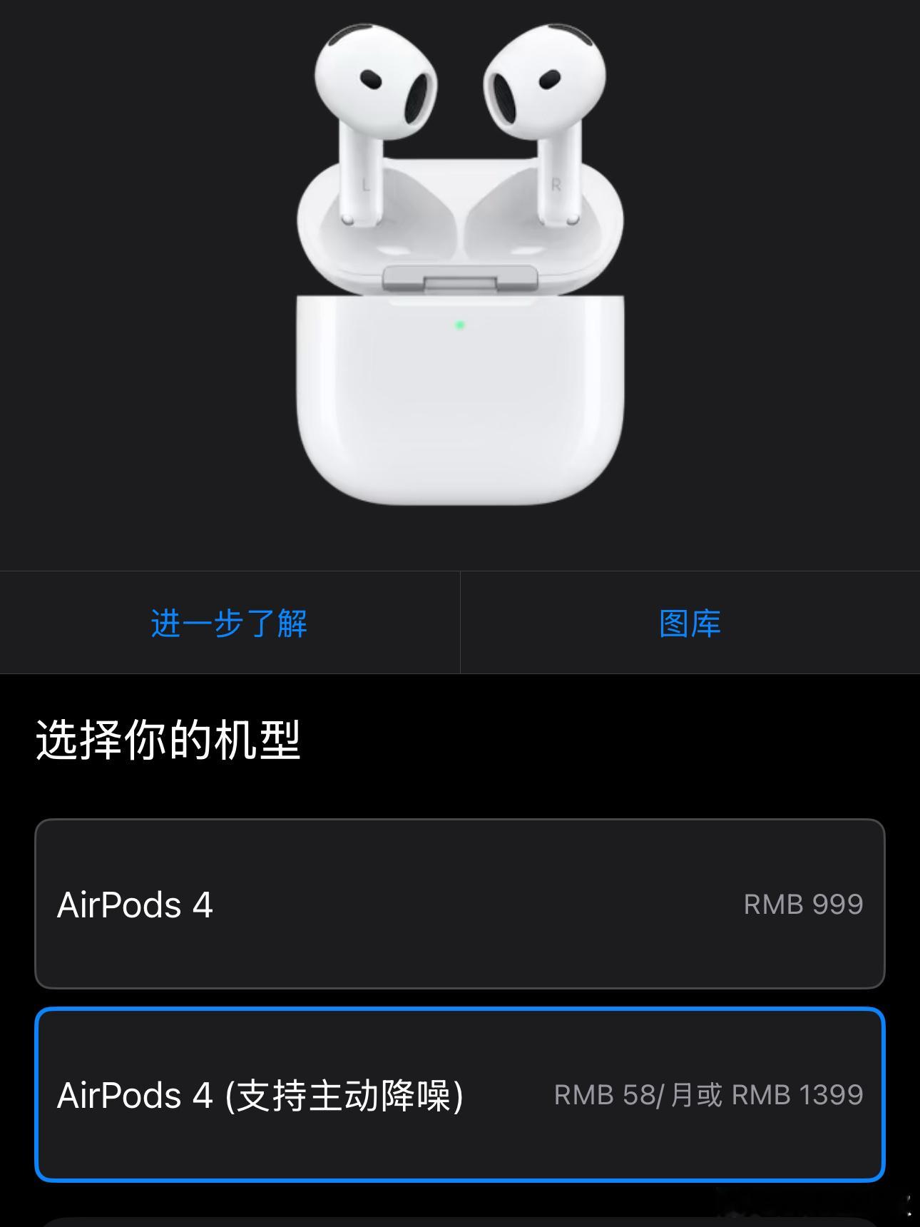 【AirPods4、AirPods Max2代国行售价公布】AirPods 4标