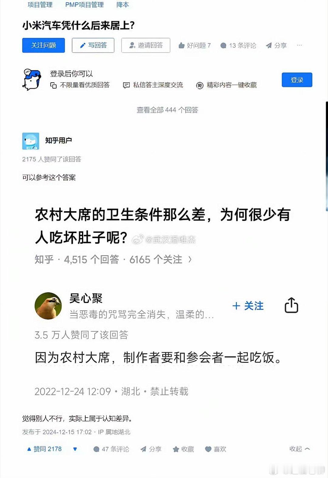 为何雷军投了一二百亿，就能造出小米SU7，制造厂都是自己家的，而且不到一年就能卖