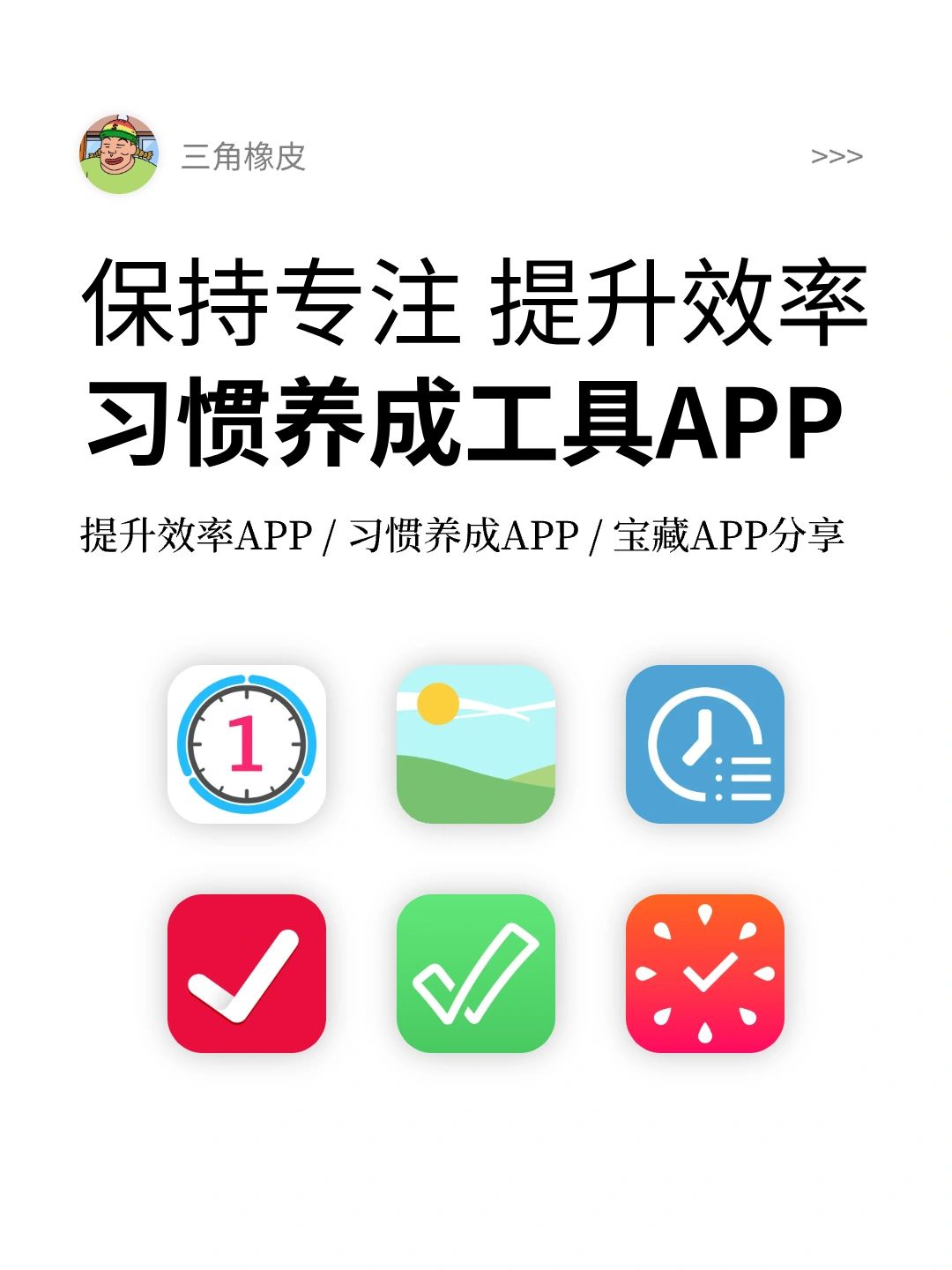 养成好习惯🔥自律APP提升效率保持专注