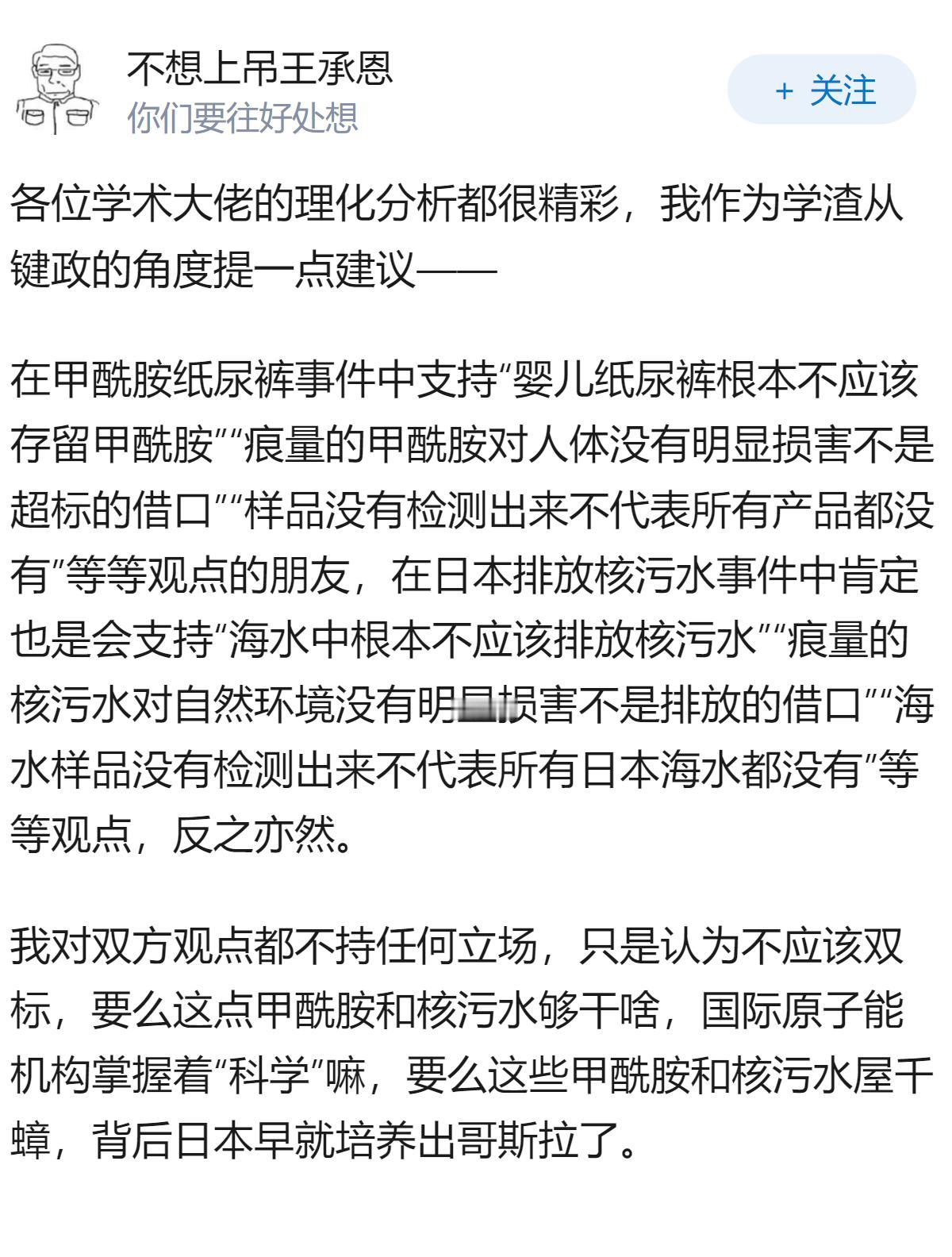 甲酰胺纸尿裤当事记者爆出录音，特聘专家于兆衍签字是领导多次施压签署，真相到底是什