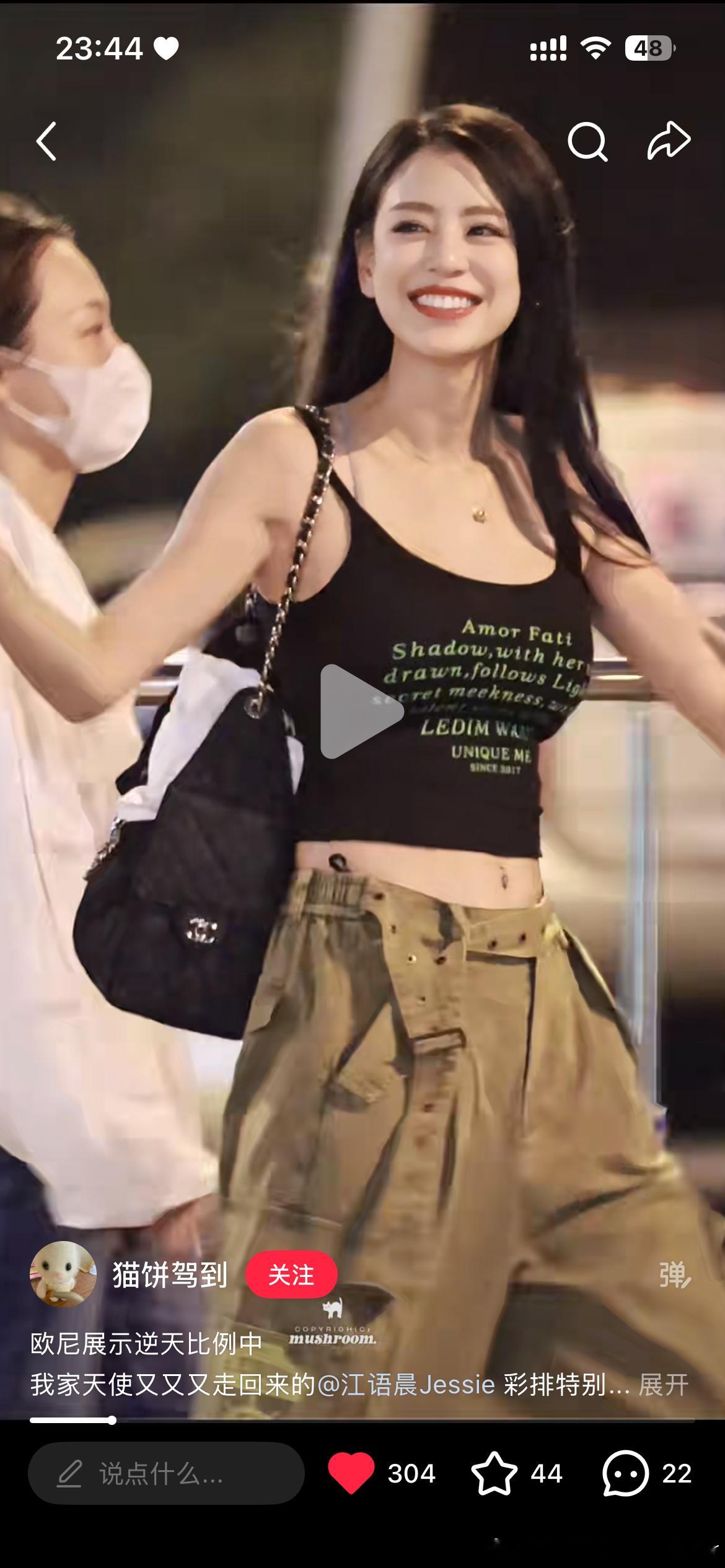 好美 
