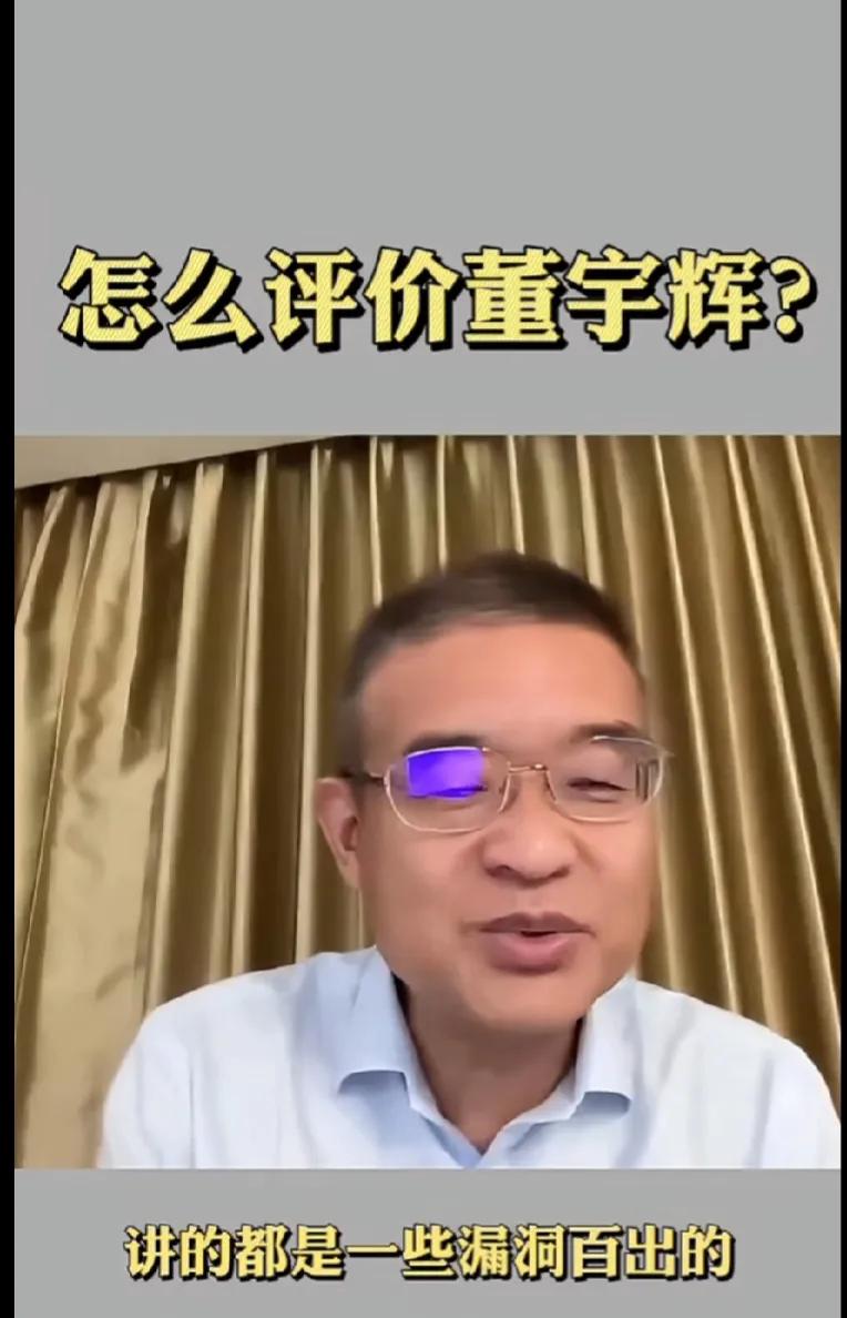 为什么那么多人攻击董宇辉？
很简单，一个不收坑位费，就成了全网电商是公敌！
再说