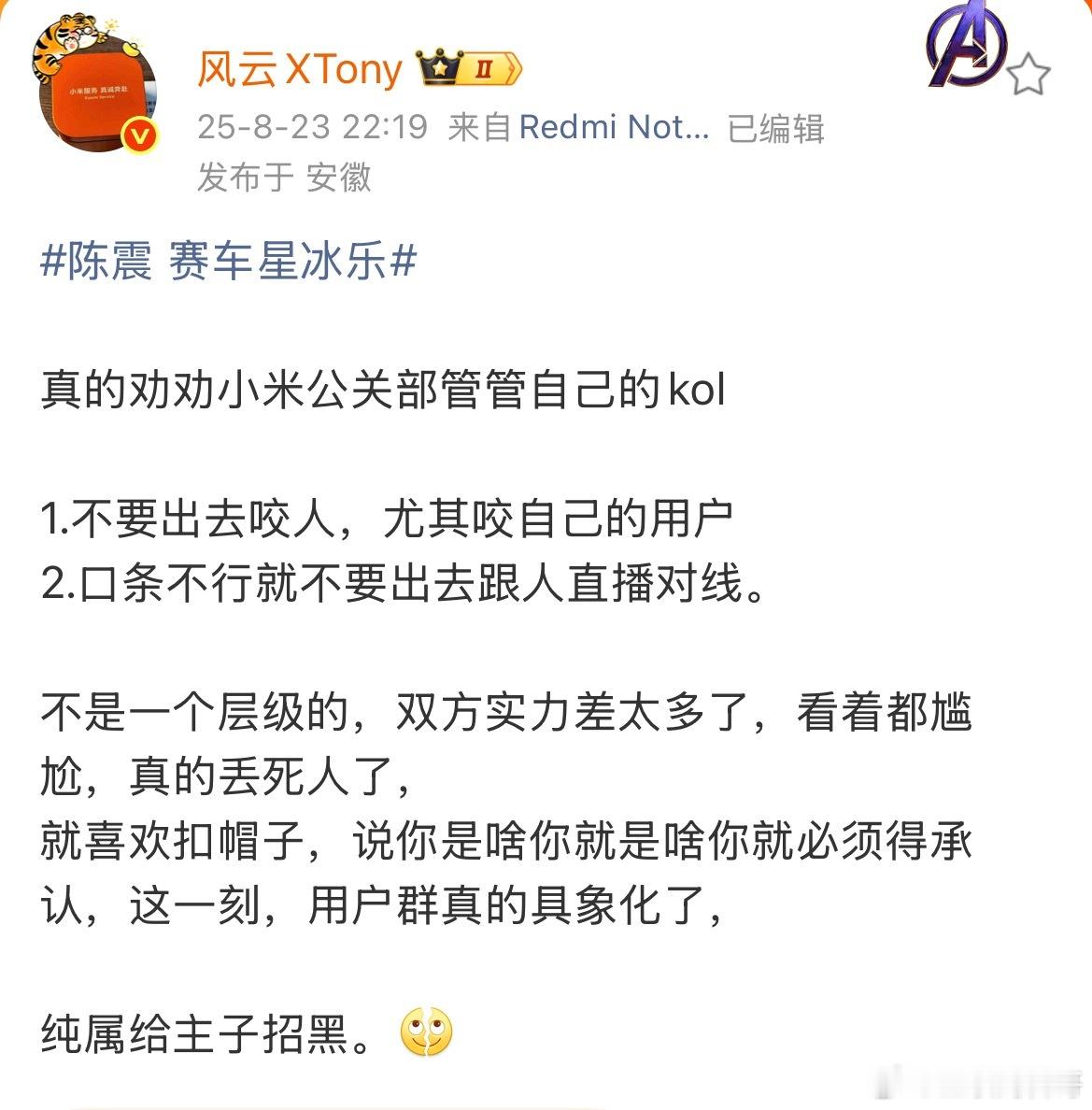 某些米粉又被具象化了，又被代表了！有没有能打的米粉啊，挣点脸面吧，天天的，太败路