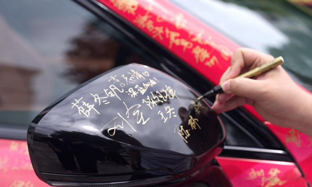 好热血又好有仪式感！葡萄牙球迷一路接力，把整辆助威车写满名字和祝福，最终成功挑战