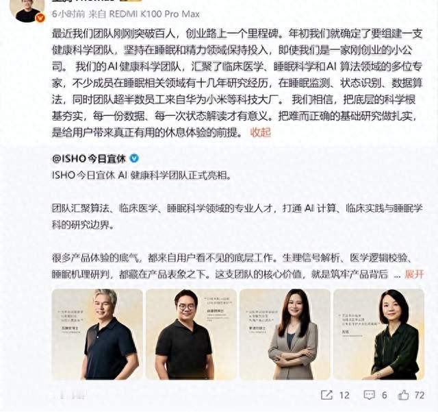 王腾谈离开小米这一年：低谷之后，他把团队做到了百人