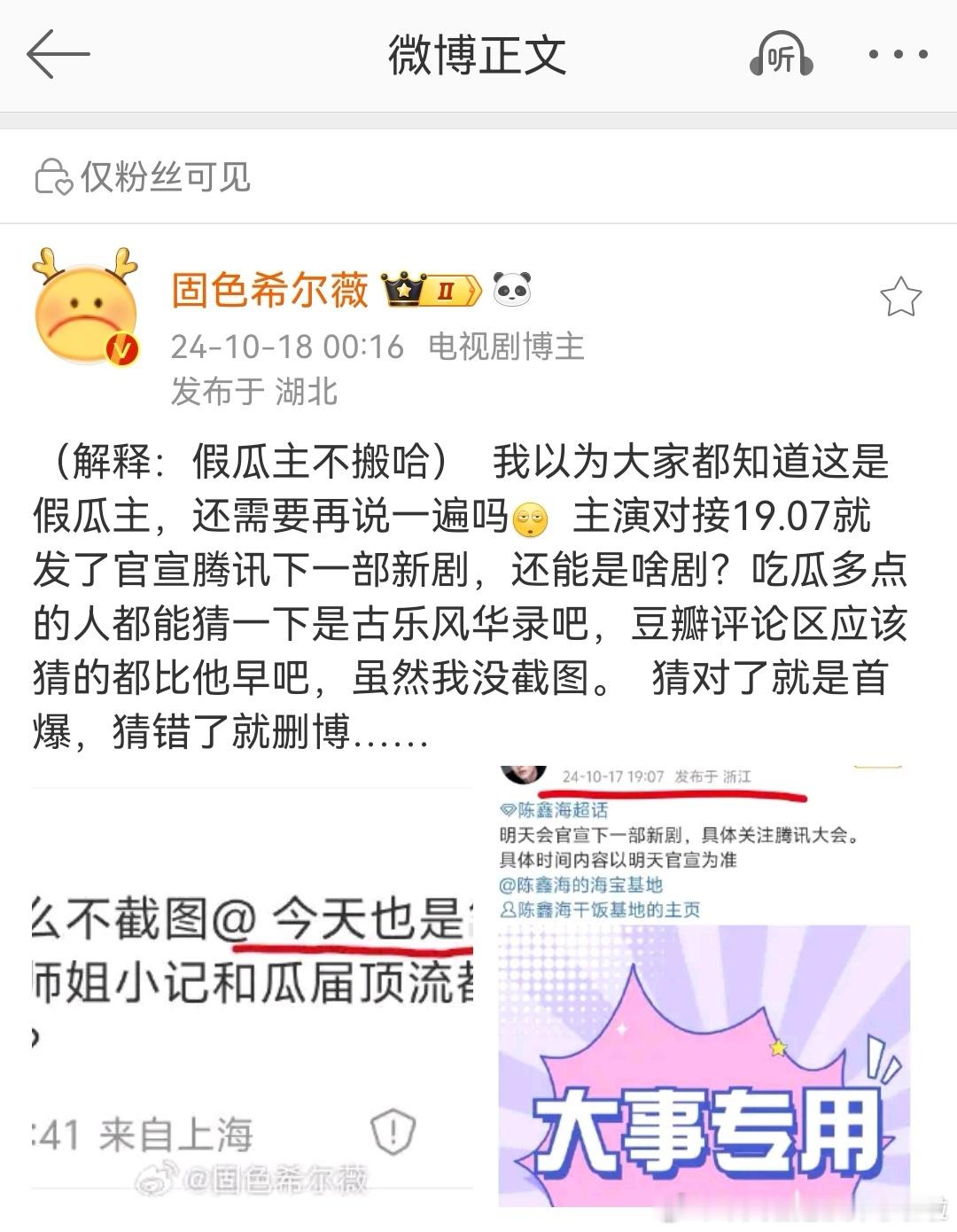 你爱搬不搬，谁稀罕你搬了？谁不知道你跟某几个瓜主私底下都有群的？我前段时间首爆于