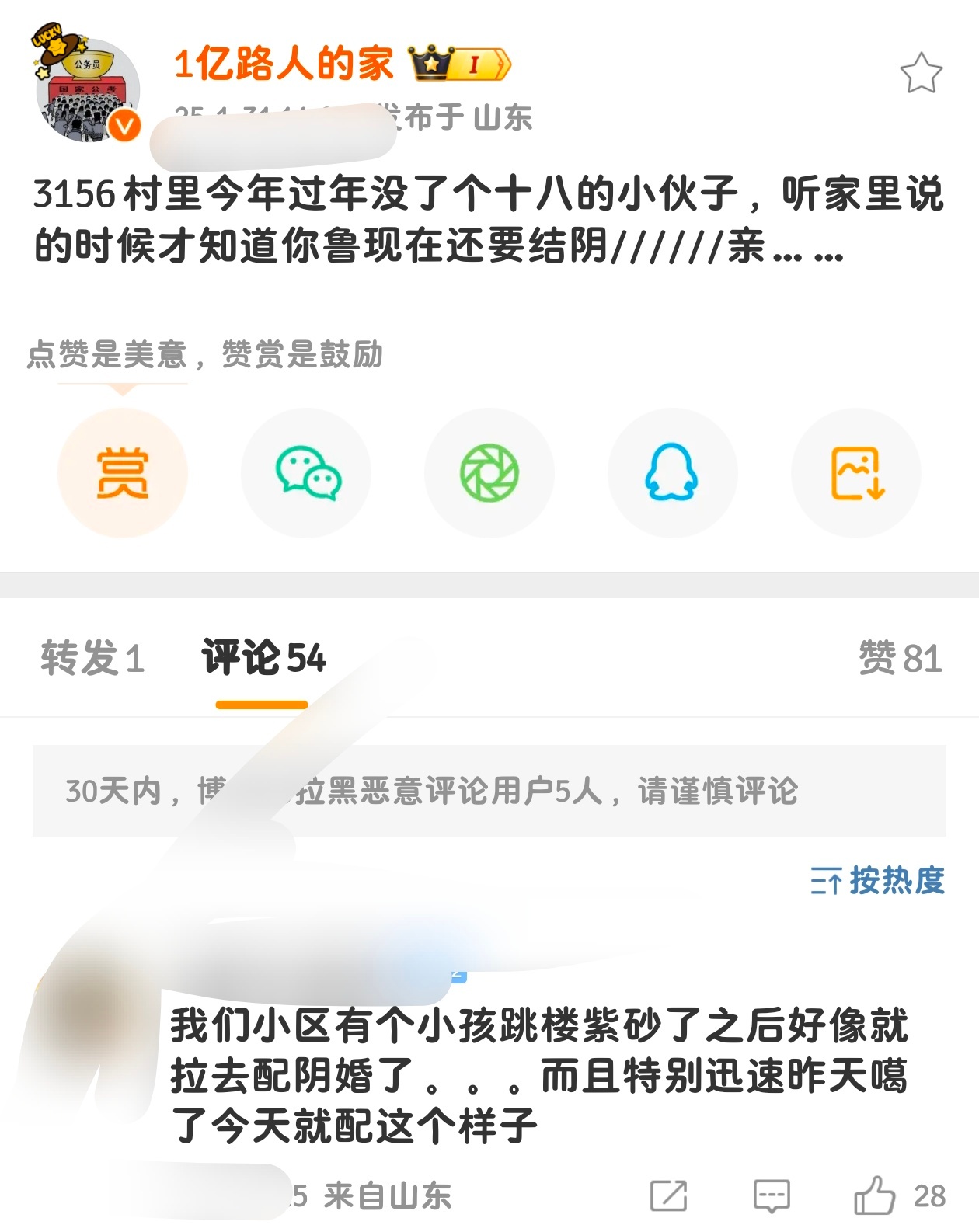 2600【[笑哈哈]】 全网呼叫沙东人 