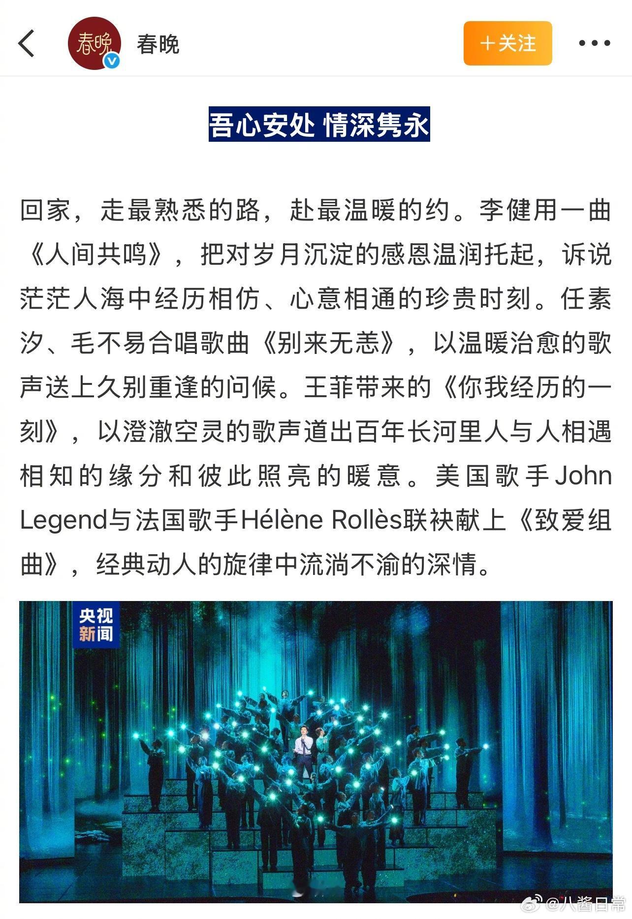 马年春晚彩排透露王菲、王一博、易烊千玺等节目马年春晚部分节目单曝光央视官宣王菲春