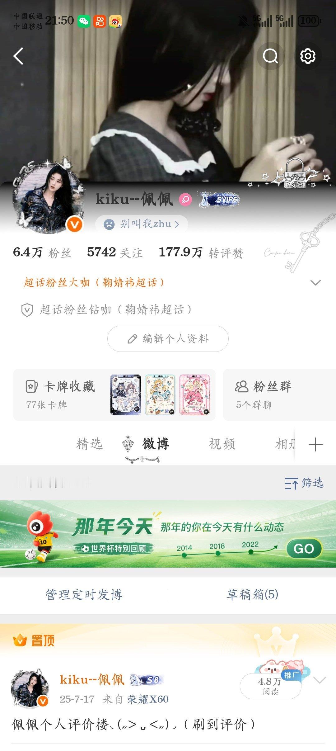 不是铁粉的出来给我道歉 我该双人了。！ 