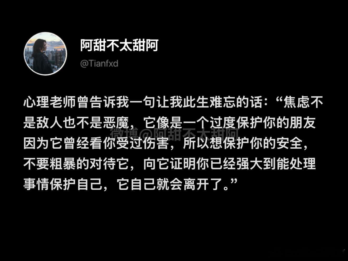焦虑像是一个过度保护你的朋友 ​​​
