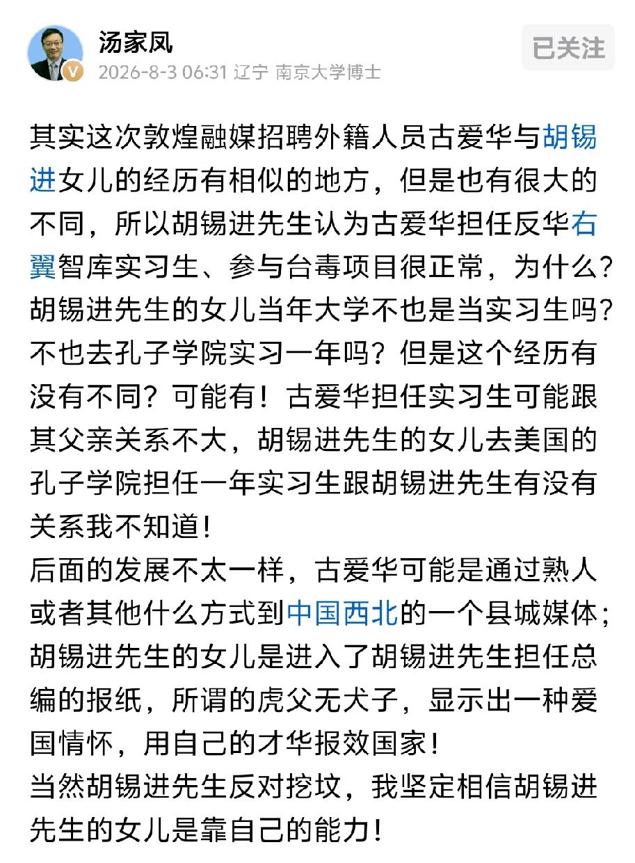 一针见血！！！这是胡锡进让董明珠道歉，为敦煌融媒招聘外国人站台的最根本原因，胡的