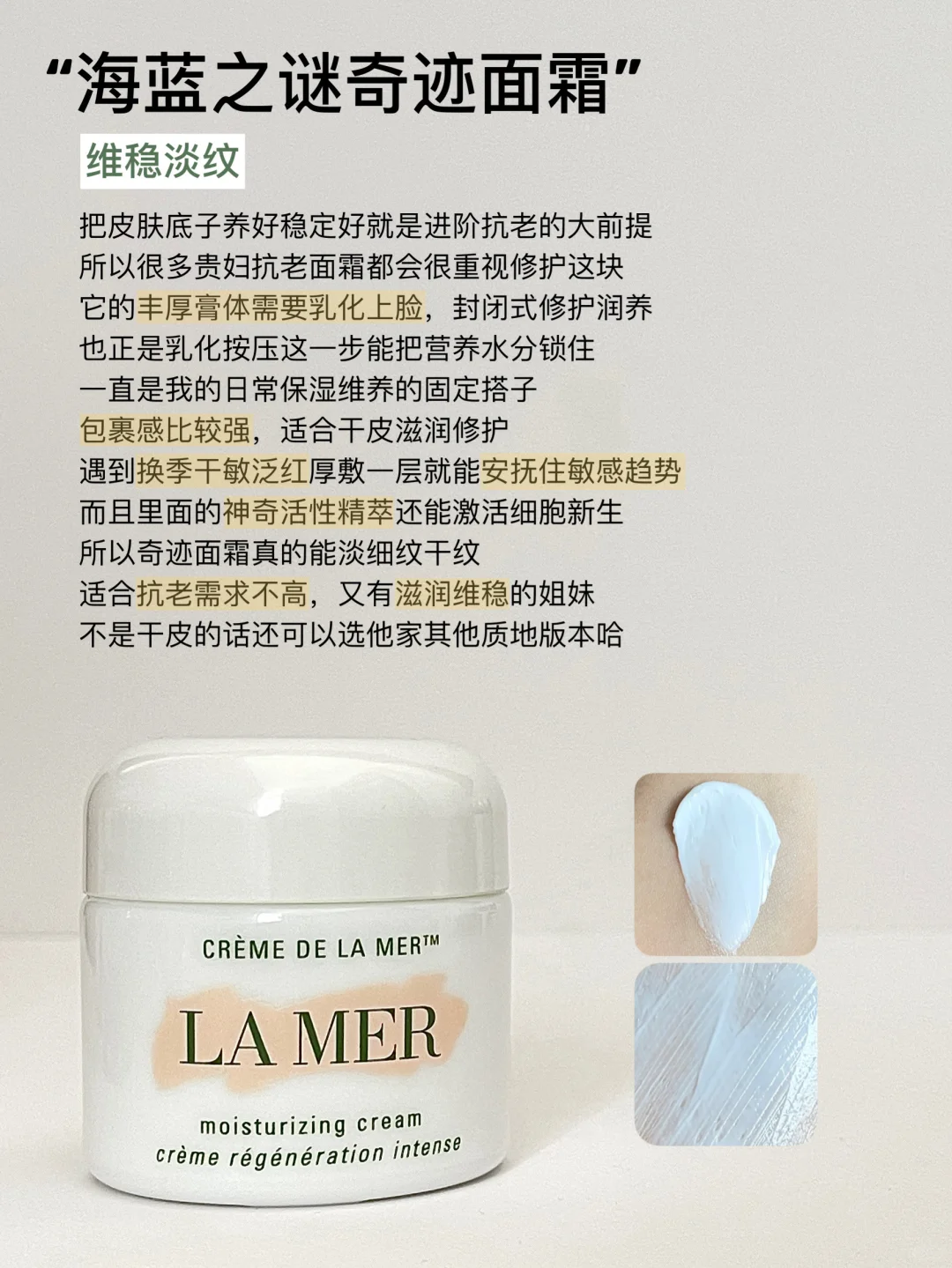 超高回报率！贵妇抗老面霜选择要谨慎！