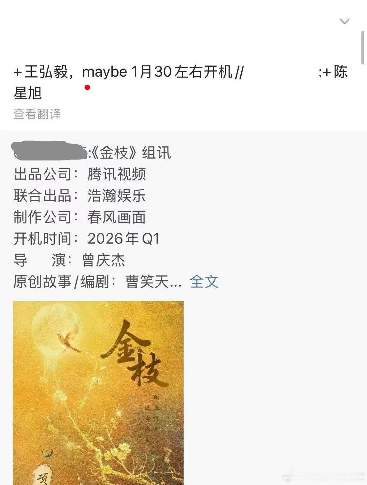 啊他演了几部男一了，咋又去演男二 