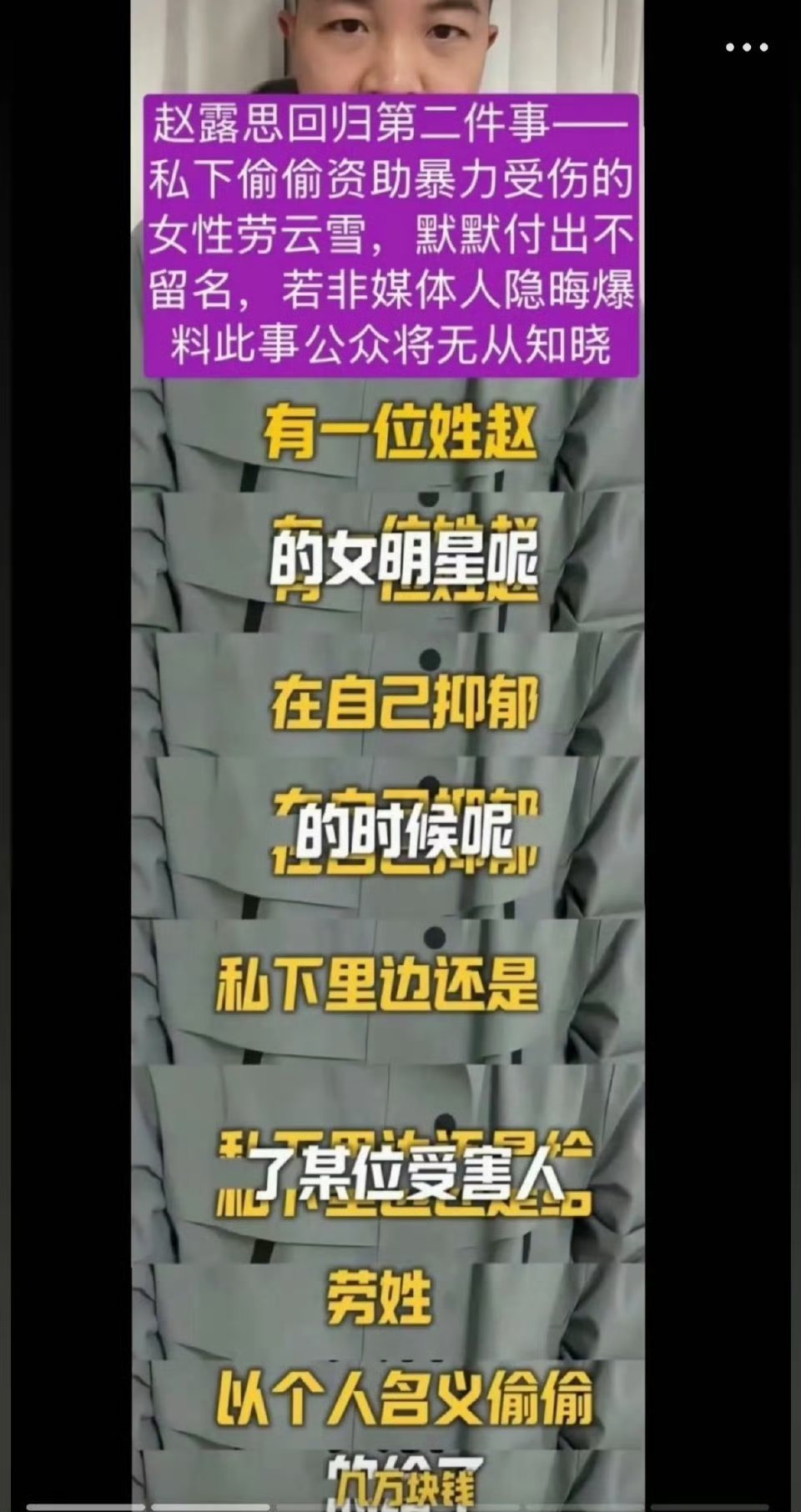 赵露思一直在默默为弱势群体做好事 