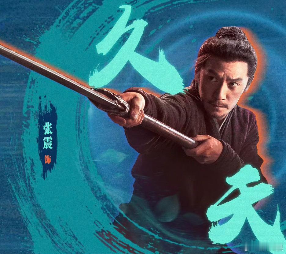 张震这张脸演万人迷也是合理的 有些人的魅力是需要铺垫的，张震就是这样，他不是一眼