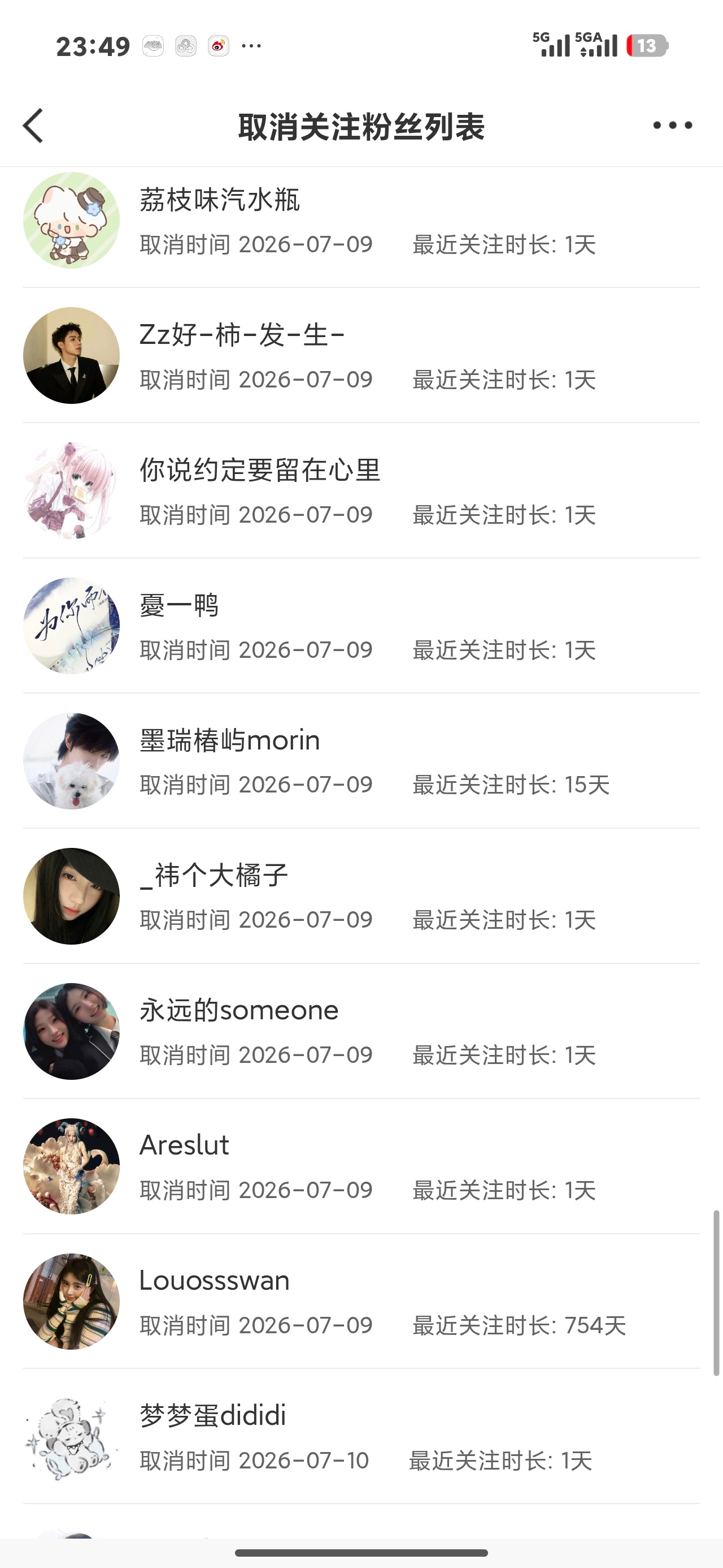 喂……谁有我惨 